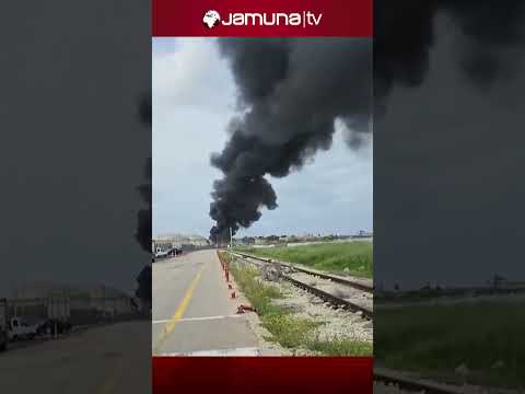 ইসরায়েলের প্রধান তেল পরিশোধনাগার হাইফায় ইরানের হামলা #iran #attack #israel #haifa #jamunatv