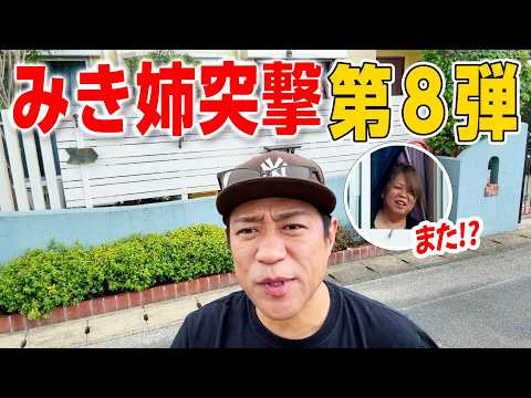 【みき姉🏠突撃シリーズ第8弾】はなわが佐賀でずっと食べたかったコスパ最高の名店で炭火で焼いた絶品焼サバ定食を爆食!😋 #ぽん太 #サバ定食 #フレンチブルドッグ
