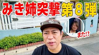 【みき姉🏠突撃シリーズ第８弾】はなわが佐賀でずっと食べたかったコスパ最高の名店で炭火で焼いた絶品焼サバ定食を爆食！😋 #ぽん太 #サバ定食  #フレンチブルドッグ