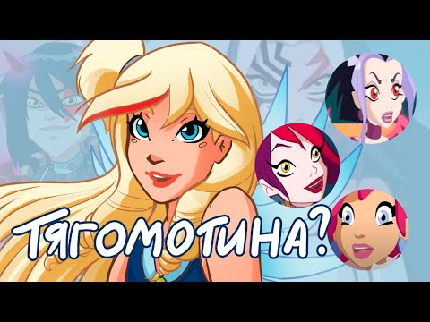 ОБЗОР 1 СЕЗОНА "ДРУЗЬЯ АНГЕЛОВ"