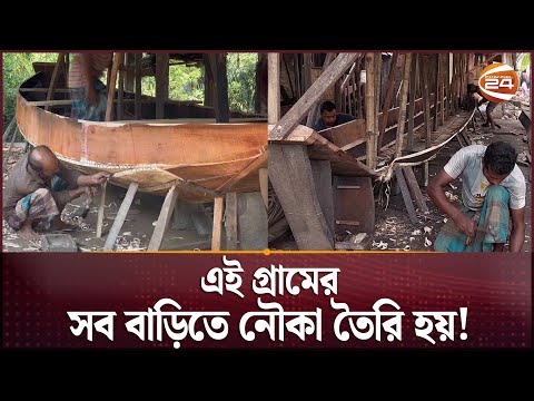 নৌকা তৈরি করে কোটি কোটি টাকা আয় করছেন যে গ্রামের মানুষ | Sunamganj | Maijbari