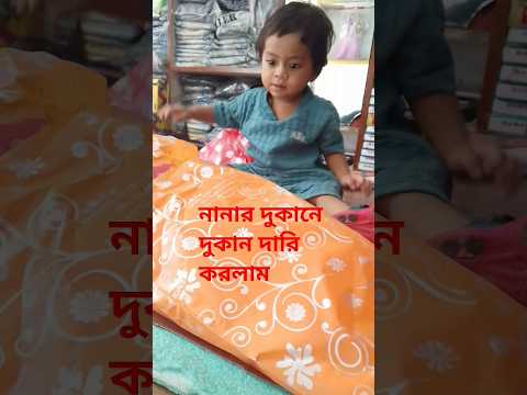 cute afiya baby girl laugh #viralvideosshort #anmals #cutebaby #babyvideos
