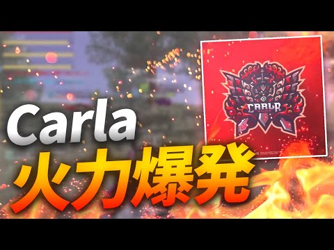 【荒野行動】Carla スーパープレイ連発！？　Series3 Period1 DAY4 スーパープレイ集