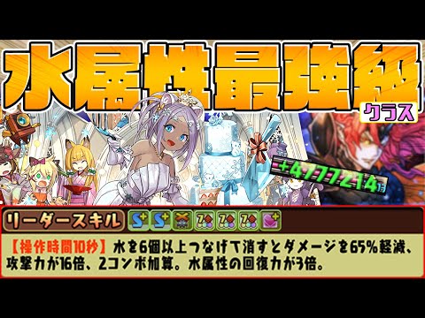 花嫁ユウリ×ナツルが相性抜群！無限耐久+高火力がえぐい！！！【パズドラ】