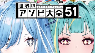 〖 #むっちりうむと12時間 〗ライムVSおとアソビ大全！勝つのはどっちだ⚡⚙️！？✧*。〖 透乃おと / 紫電ライム / Varium 〗