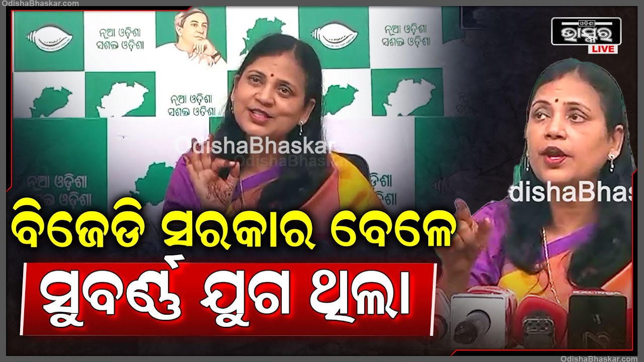 ରାଜ୍ୟ ସରକାରଙ୍କୁ ଟାର୍ଗେଟ କଲେ ସାଂସଦ ସୁଲତା ଦେଓ, କହିଲେ ଏମିତି କିଛି Sulata Deo