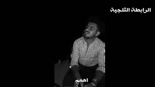 الشاعر النابغة البنياني نبطي ولا حسيت في شوگي #الرابطة_الثلجية