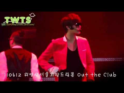 (Fancam) 110612 허영생 희망나눔콘서트 Out The Club_ Heo young saeng