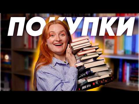 Купила купу нових книг | КНИЖКОВІ ПОКУПКИ 📚