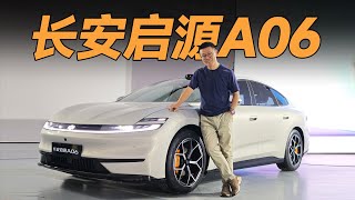 长安启源A06它对内在的投入，超过我的预期【大家车言论】