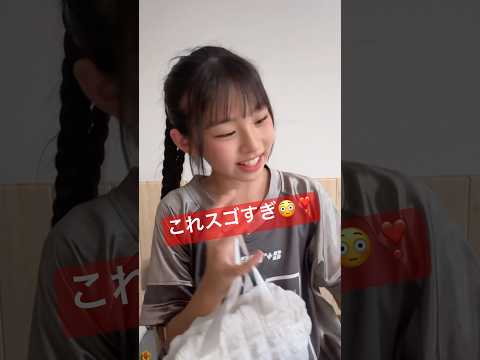 ママから3つある物をプレゼントされました!! #shorts