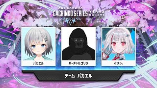 【APEX LEGENDS】ASGS予選始まります。グループA.B #ASGS大会【バーチャルゴリラ/パカエル/Dtto.】