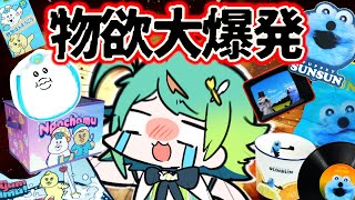 【実写】物欲大暴れ💥激推しキャラグッズ購入品紹介💚【ぷわぷわぽぷら／あおぎり高校】