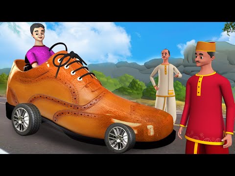 জুতো গাড়ি - Shoe Car 3D Animated Bengali Videos Bangla Moral Stories | Maa Maa TV Fairy Tales