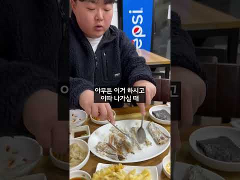 급발진하는 제주 통갈치구이 사장님