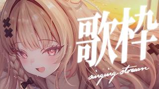 【#歌枠 singing】今日ももりもり歌うぞいっ歌枠【戸鎖くくり/個人勢Vtuber】