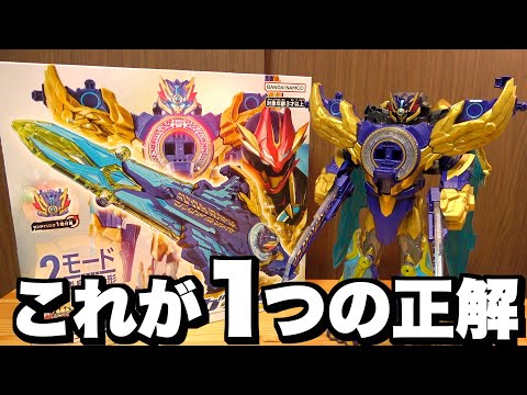 超ロジカルに作られた戦隊玩具の最強パワーアップアイテム『 DXリョウテガソード』 ナンバーワン戦隊ゴジュウジャー