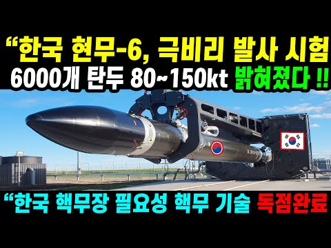 KF-21 전투기4 현무6 실전입니다2 핵무기 극비 기술8