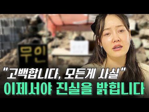 돈이 가득 차있는 무인점포 돈통을 본 탈북여성의 고백