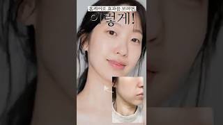 홈케어로 빠르게 효과 보는 방법🔥좋다는거 맨날 발라도 효과 없던 이유...