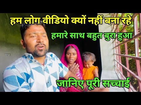 हमारे साथ बहुत बुरा हुआ जानिए पूरी सच्चाई || love marriage couple vlogs #lovemarriagecouplevlog