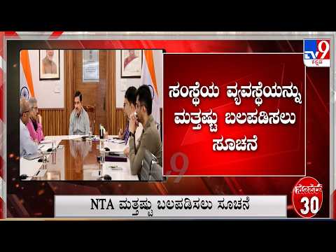 Super 30 At 11PM: Political, Regional, National, International, Sports Roundup News (08-08-2026)
