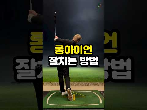 ๋กฑ์์ด์ธ ์ด๋ ต๋ค๋ฉด 3๊ฐ์ง๋ง ๋ฐ๋ผํด๋ณด์ธ์