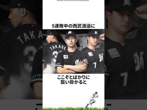 【プロ野球】先週実際に起こったプロ野球の出来事・雑学・エピソード4【9/1～9/7】