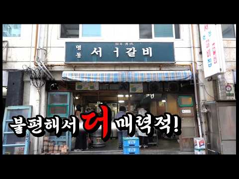 반찬 하나 안 주는데 미어터지는 갈비집!