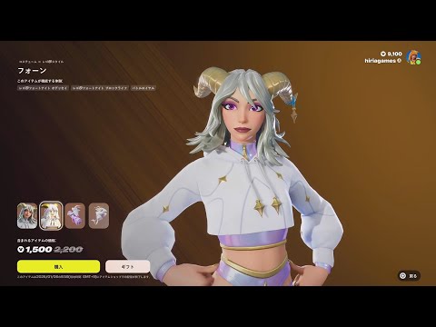 【フォートナイト 1/1 今日のアイテムショップ】新スキン フォーン【FORTNITE SHOP】