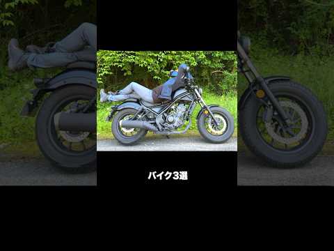 無条件で初心者におすすめできるバイク3選 #shorts #バイク初心者