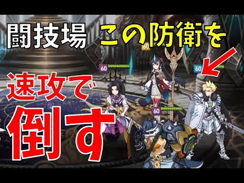 【エピックセブン】2019年最後の闘技場、耐久防衛を狩りまくり初のレジェンド達成なるか！？【闘技場 勝利P5163~】