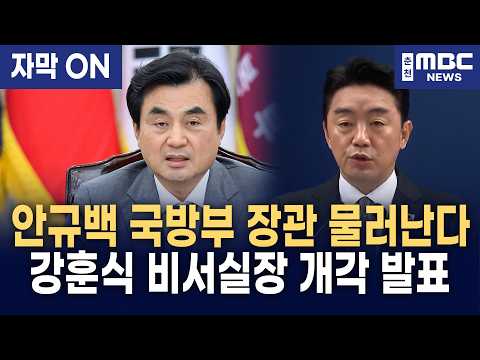 이재명 대통령, <strong>파격</strong> 개각 발표! 용혜인·이해민·김경수·김승원 전격 발탁