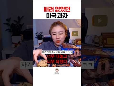 천조국의 배려심#shorts