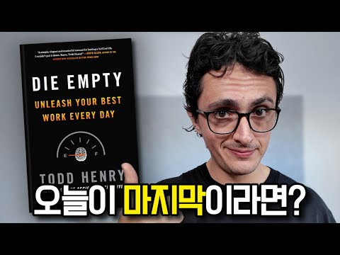 30살. 삶을 더이상 낭비하지 않는 방법.