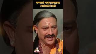 माणसाचं आयुष्य समुद्राच्या लाटांसारखं असतं | Sai Chamatkar