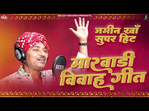 Jamin Khan Nonstop Hit Songs | Rajasthani NonStop Video Song 2024