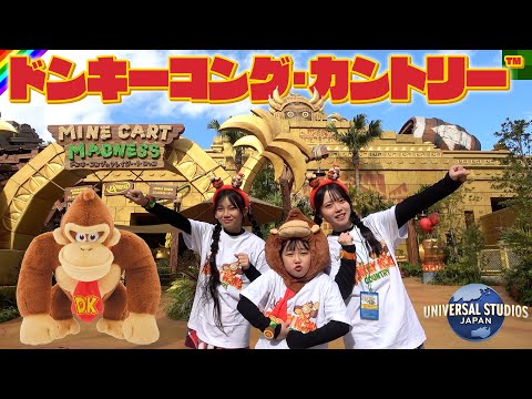 【USJ】ドンキーコング・カントリー™の世界でまさかの新記録！？