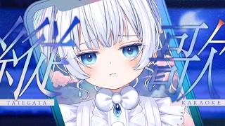 【 歌枠 】初見さん大歓迎❕お休み前のちるうた...🤍【 眠音むに 】