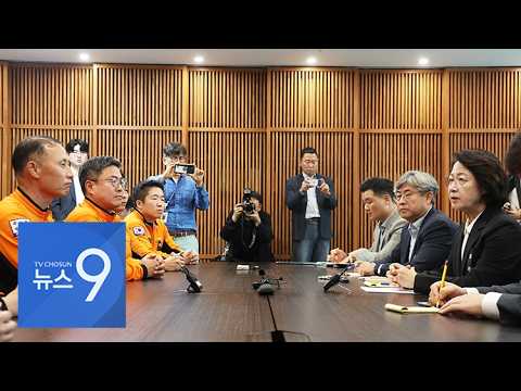 "죽어서 특진 싫다" 경기도청 찾아간 소방노조…추미애, 결국 대면 사과 [뉴스9]
