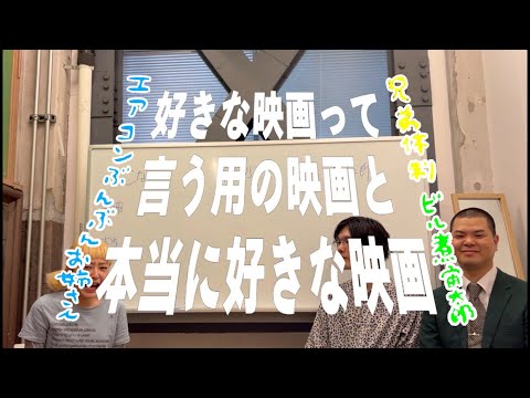 【映画】かっこつけてる時って好きな映画変わる【ネタバレの前告知あり】