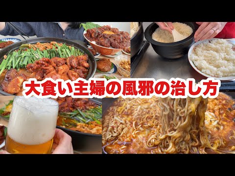 【限界】旨辛キムチ鍋で復活したい主婦【食べて治す】