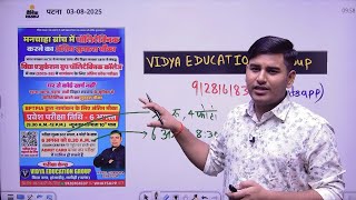 #VidyaEducationGroup #polytechnic #Rahulsir