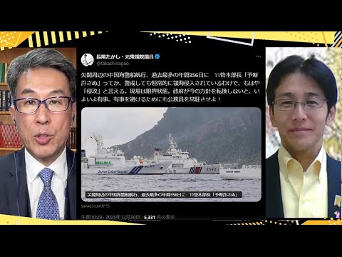 中国が台湾周辺で軍事演習／尖閣周辺の中国海警船航行 過去最多／日経平均 年末初の5万円台／2025年総括SP【発見Twitter探偵団】長尾×吉田 12/30一般Live