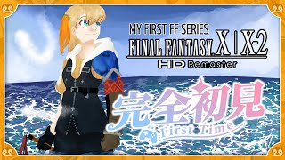 【Final Fantasy X】My First EVER Final Fantasy Series!! 初のFFシリーズ始めます！
