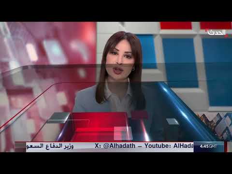 AlHadath الحدث