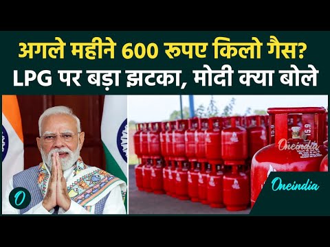 LPG Crisis के बाद भारत में Lockdown? 1 April को फटेगा महंगाई बम, Modi ने Iran War पर क्या चेतावनी दी