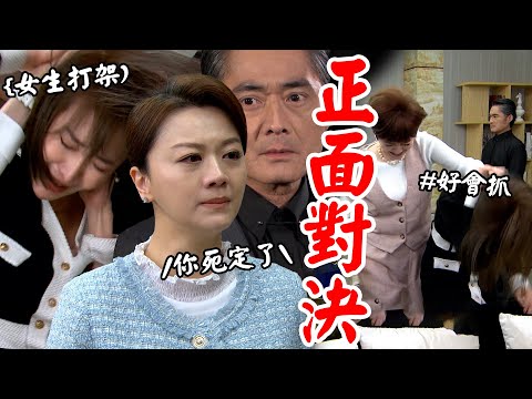 願望│EP116 阿曼達捉姦正面對質高世賢！ 素月義氣相挺吐槽「爺孫戀」扯爛美妍頭毛 擁抱小鮮肉竟是「他」Desires│Vidol.tvl