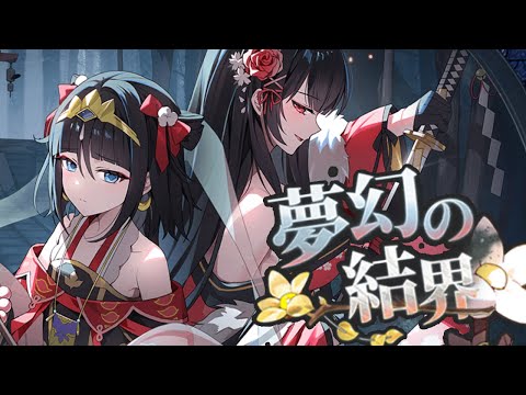 【エピックセブン】報酬がうまいらしい夢幻の結界をやるのサムネイル