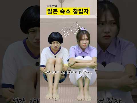 일본 여행에서 있었던 일